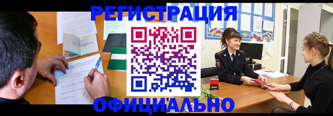 регистрация в Гурьевске