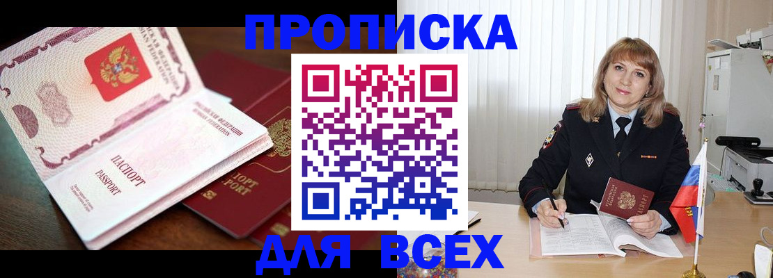 временная регистрация в Гурьевске