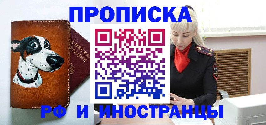 временная регистрация гарантия в Гурьевске