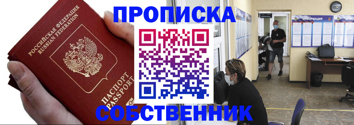 временная регистрация надежно в Гурьевске