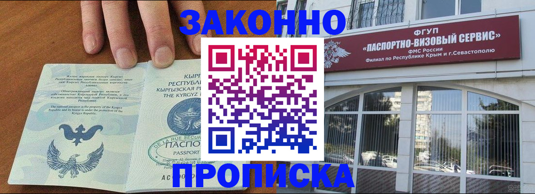 временная регистрация купить в Гурьевске